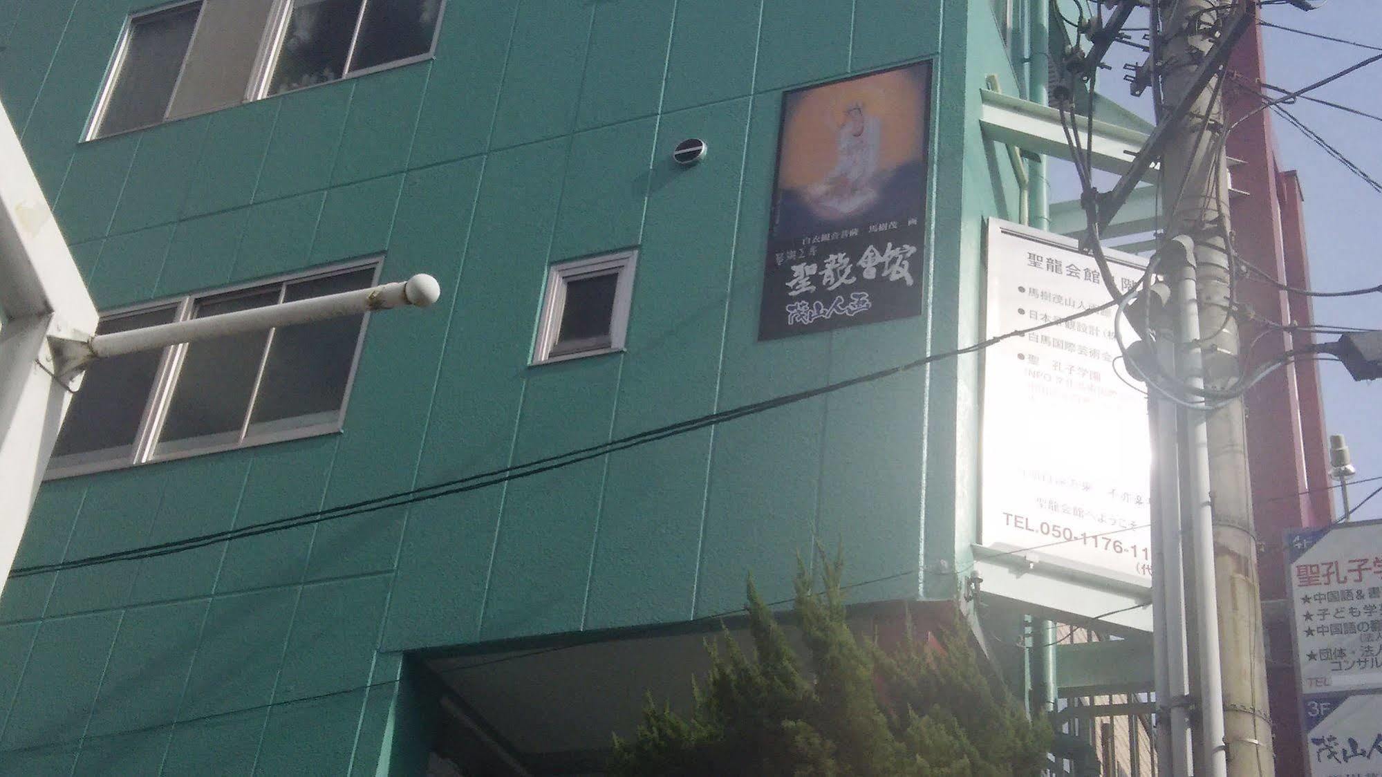 Guest House Hana Otsu Exterior foto